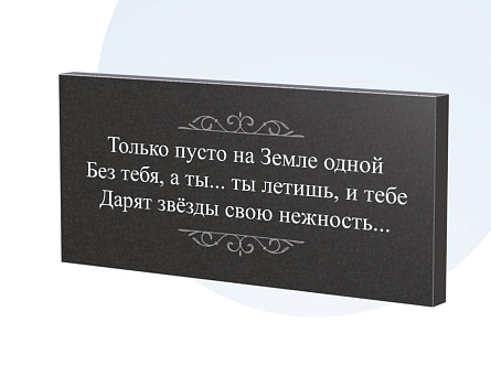 Эпитафии в Курске